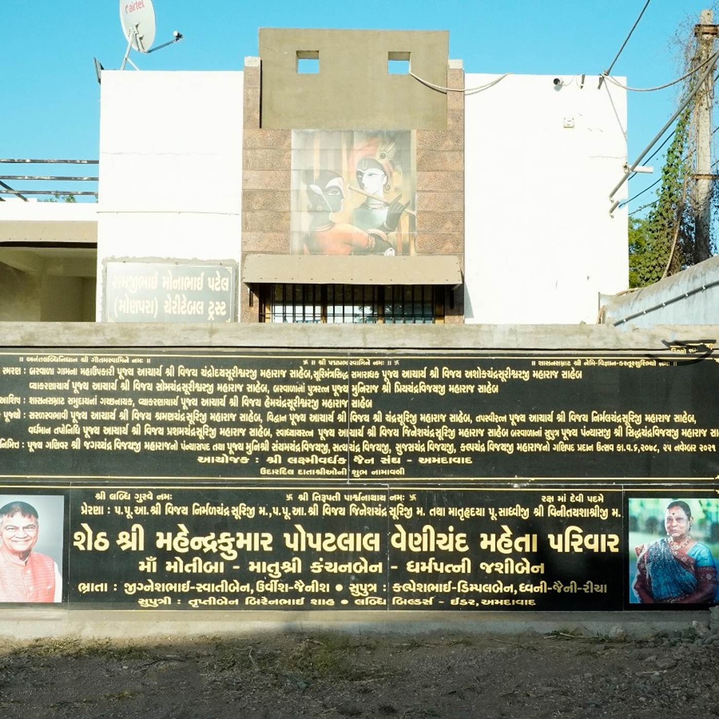 Village photograph
